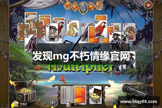 发现mg不朽情缘官网